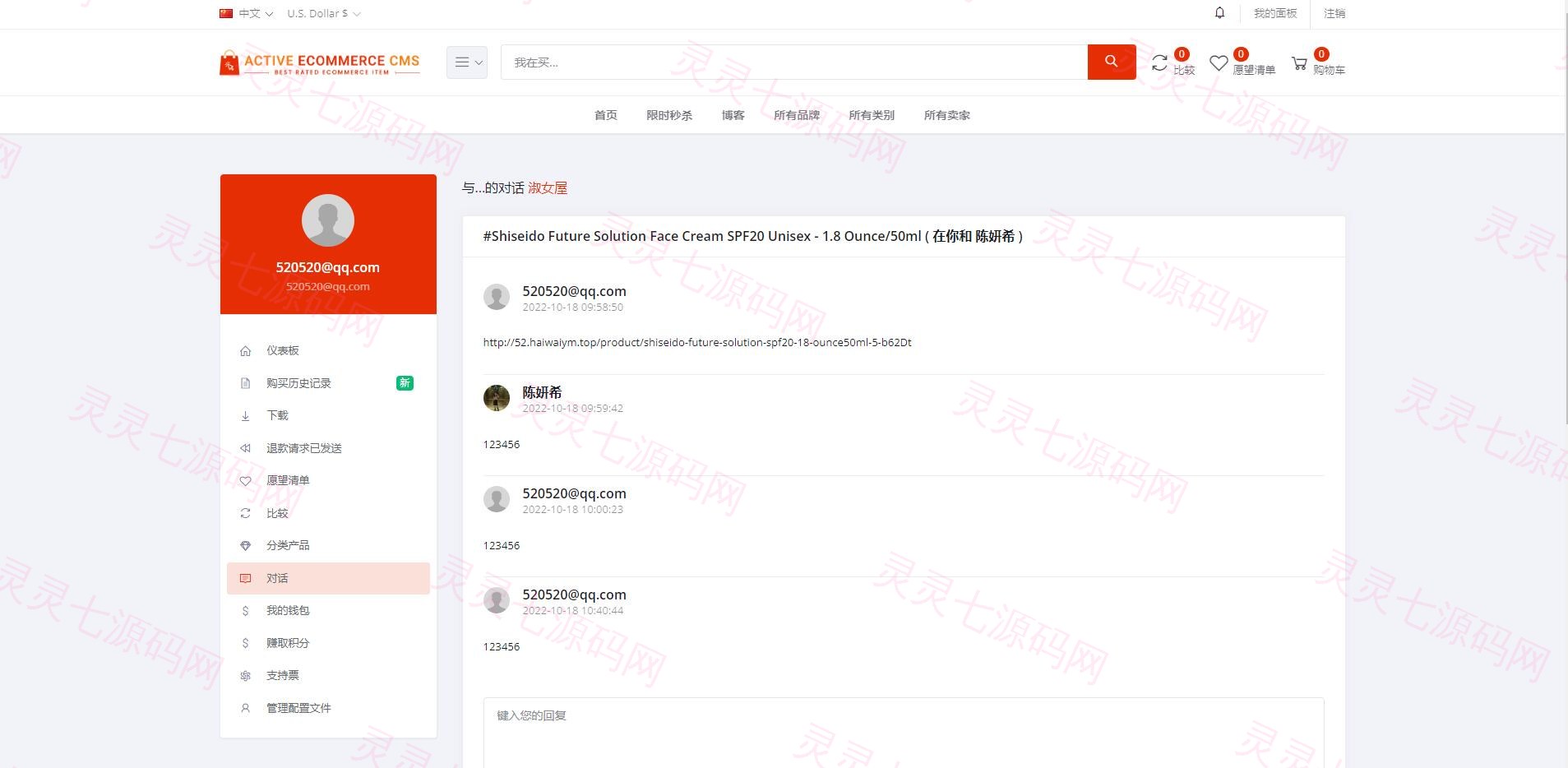 pro版本跨境商城系统/多商户货贷商城系统/多语言多币种商城 - 6