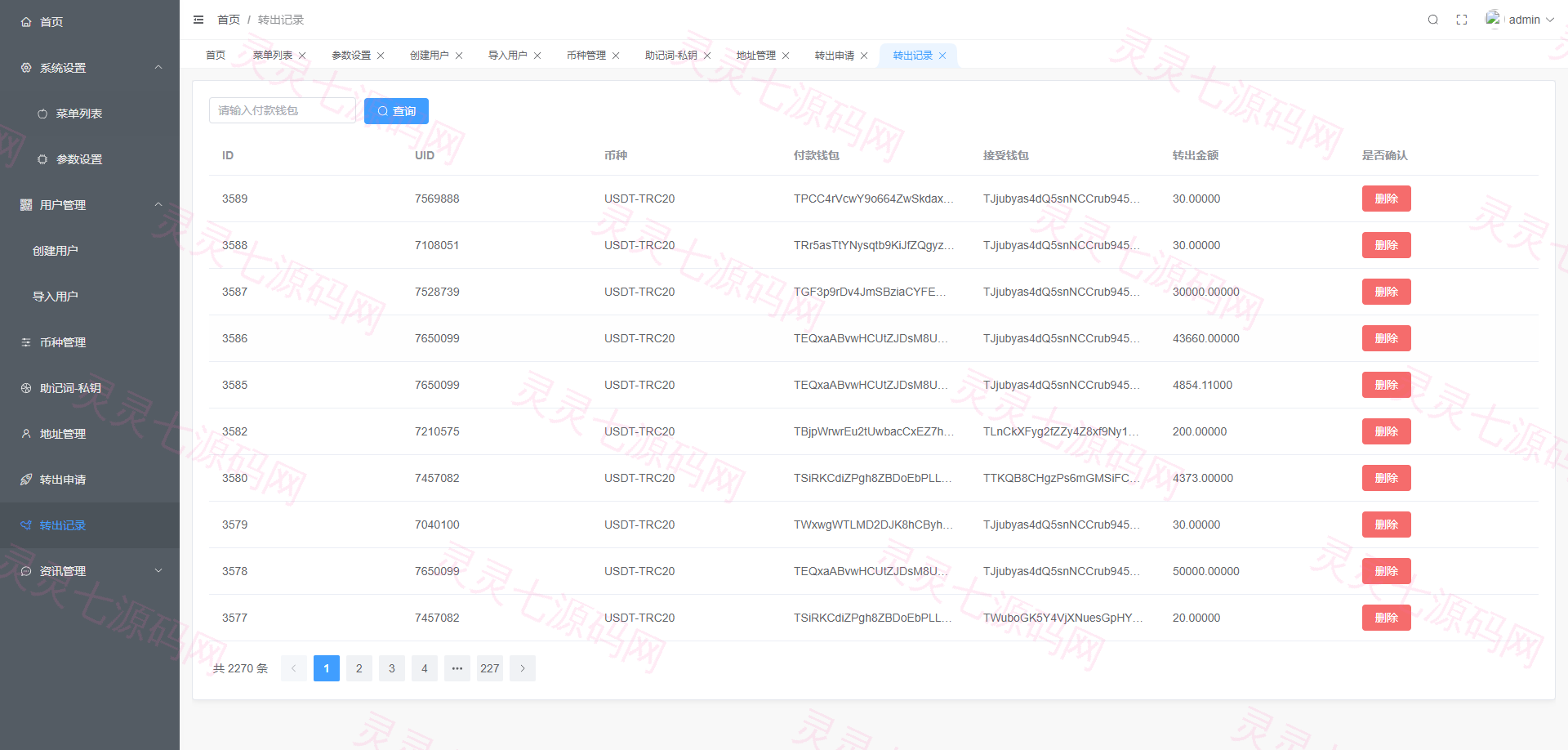 uinapp仿比特派钱包系统/钱包源码/假钱包源码 - 19