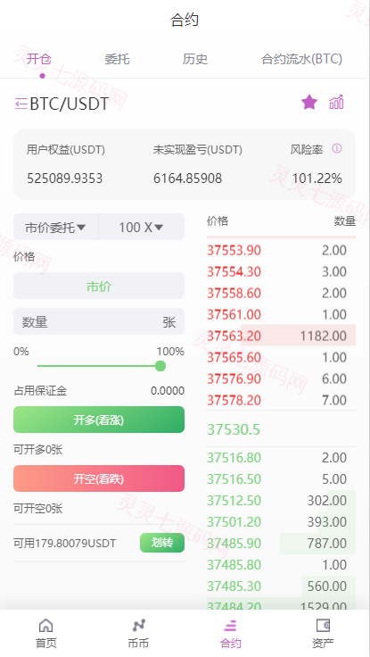二开版海外交易所系统/区块链交易所/质押挖矿/15国语言 - 6