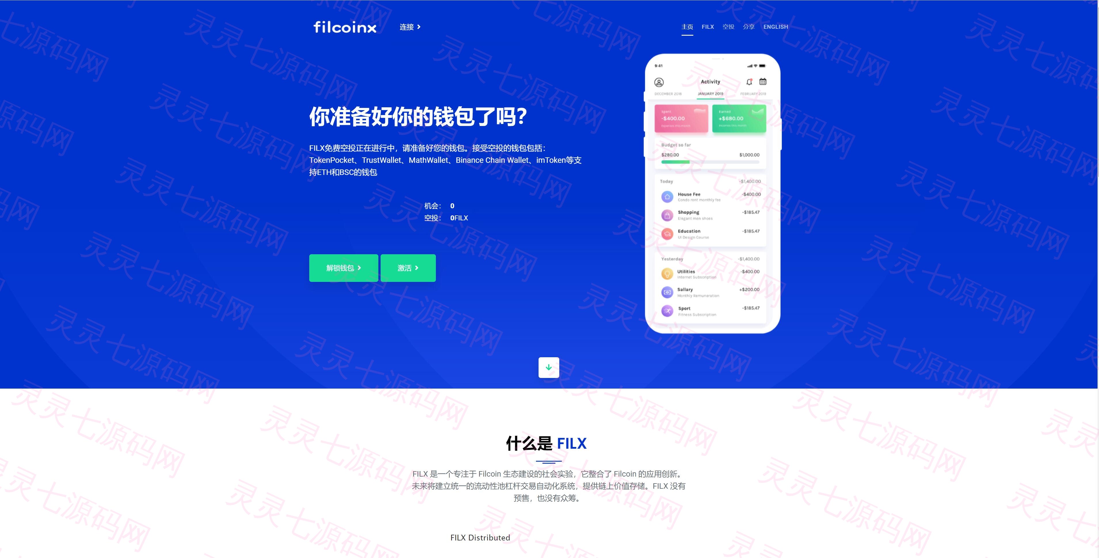 新版usdt授权盗U系统/秒U盗刷/usdt授权秒U系统 - 7