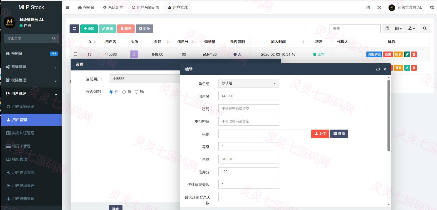 多语言微盘系统/虚拟币微交易/时间盘秒合约 - 16