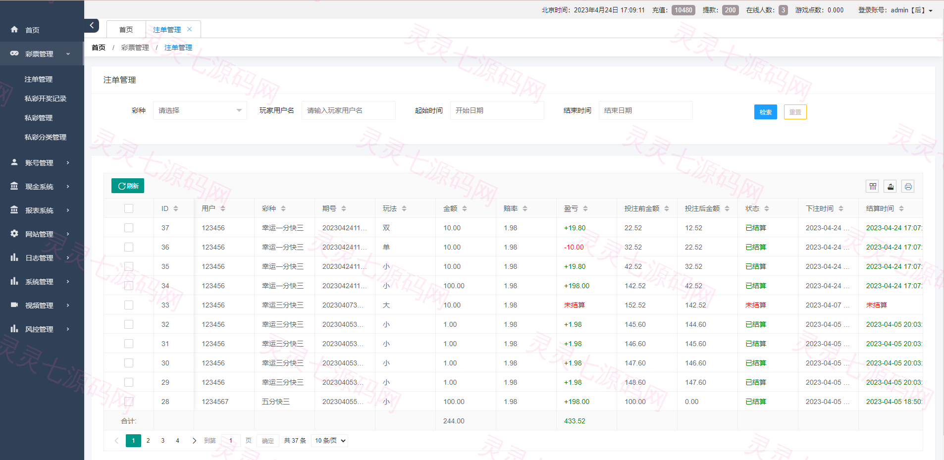 二开版vue空降系统/同城任务源码/空降任务源码 - 7