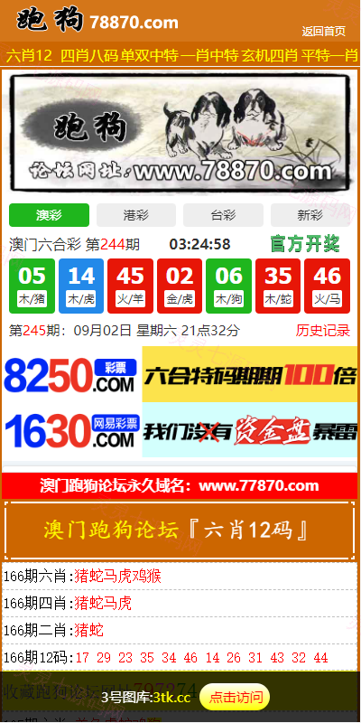 澳门六合彩开奖网/六合彩开奖系统/开奖论坛 - 1