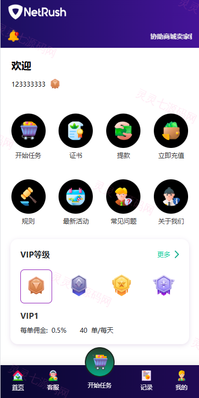 多语言抢单刷单系统/连单卡单/单独卡单/卡单清针 - 3