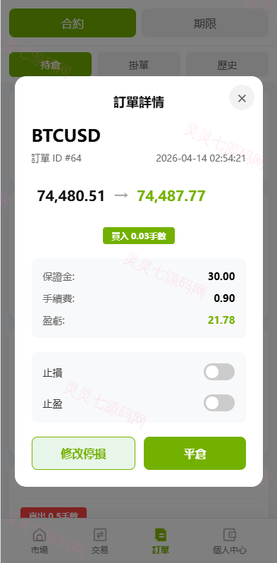 多语言PC/H5版st7交易所/美股/外汇/理财/贷款/K线控制 - 19