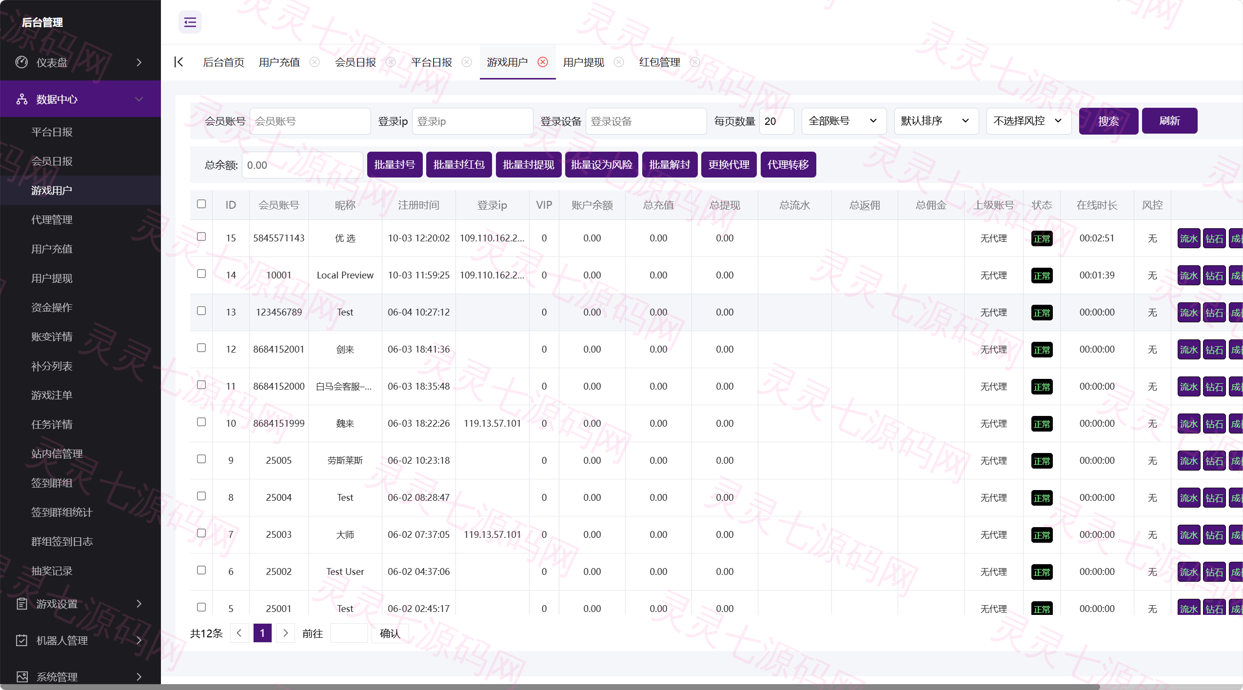 TG小程序娱乐源码 PHP+Vue 后台完整版 含机器人/充值/转盘/任务 可直接搭建 - 4