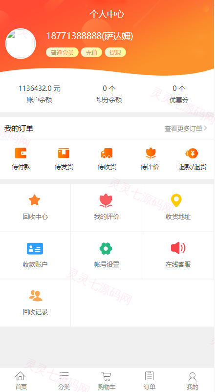 淘宝优惠卷商城系统/优惠卷购物回购系统/优惠券返利 - 11