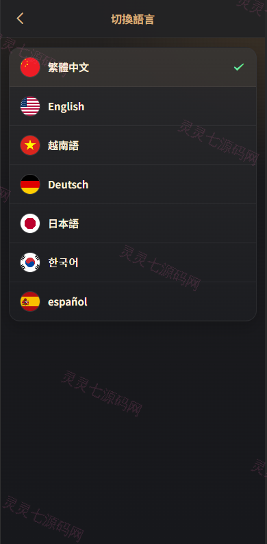 新版海外空降约炮/日本相亲/空降微交易/多语言空降认证 - 2