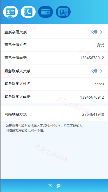 双语言网贷系统/小额贷款源码/合同贷款/贷款平台 - 3