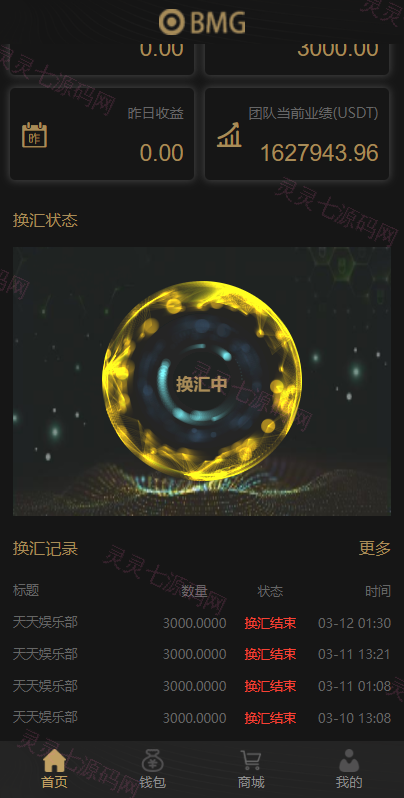 双语言USDT投资系统/虚拟币动态收益/USDT换算推广 - 3