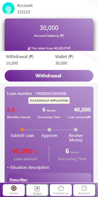 新版海外贷款系统/小额贷款平台/信用分/合同/提现码 - 8