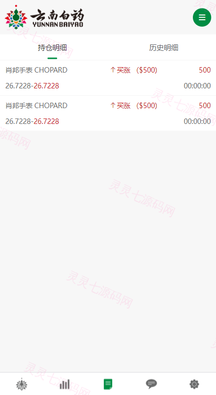 前端uniapp微盘系统/微交易时间盘源码/期货涨跌交易 - 9