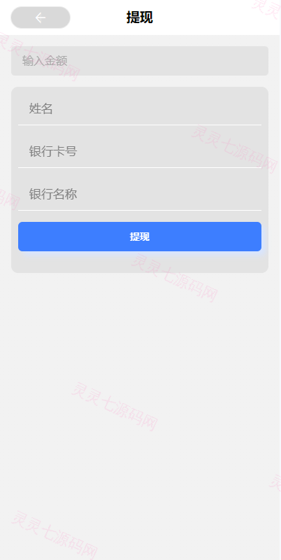 多语言伪商城系统/海外Tiktok点赞下注/竞猜下注/开奖预设 - 9
