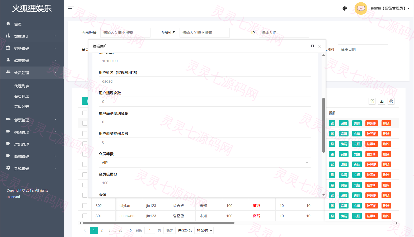 多语言空降约炮任务系统/韩国空降任务/前端VUE - 16