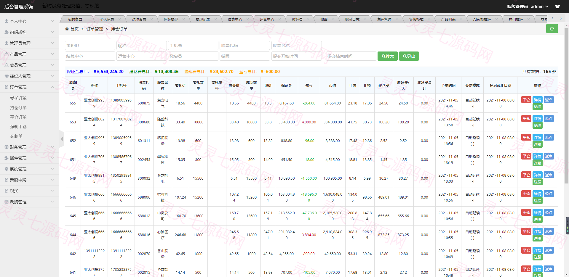 亚太创投股票系统/投资理财系统/全套打包附带完整计划任务 - 10
