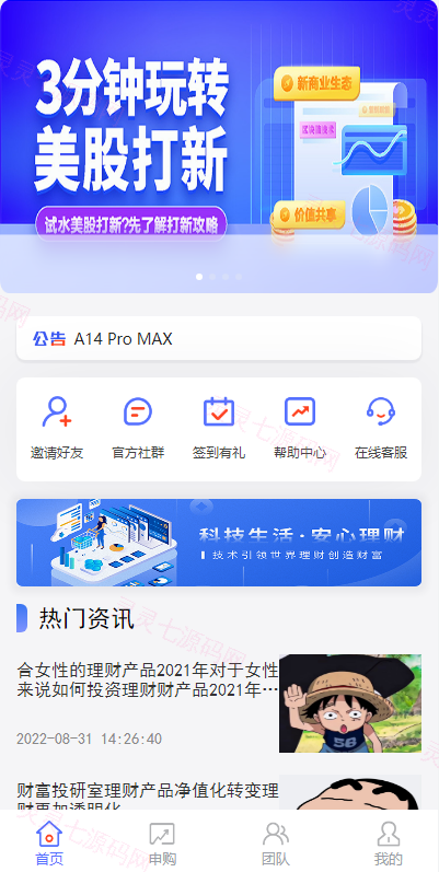 新版基金理财系统/基金申购投资系统/前端vue - 1