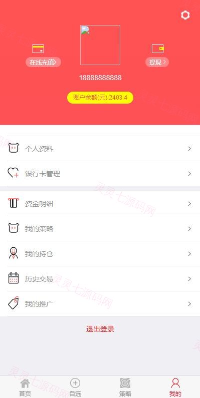 2022修复版策略配资系统/A股股票系统/买点策略 - 9