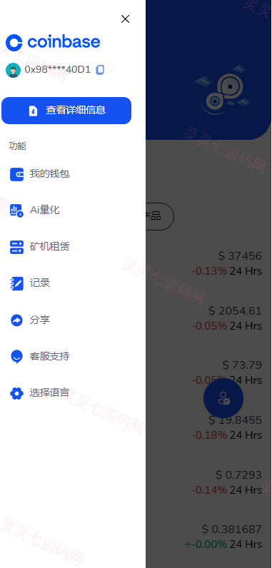 DAPP交易所/ERC授权盗U/质押矿机/秒合约交易/前端vue - 11