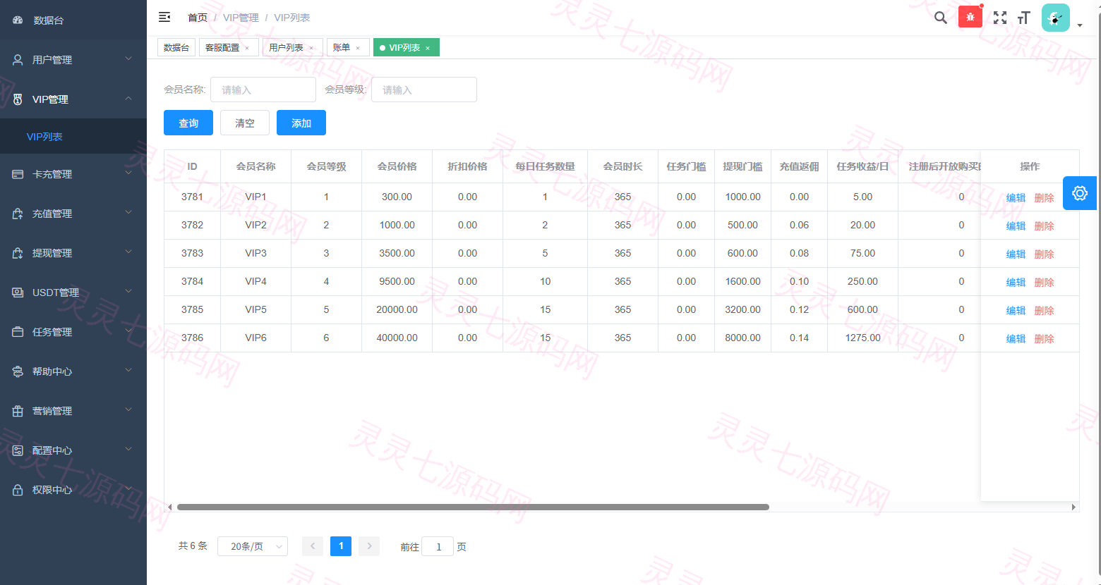 多语言视频任务系统/电影VIP任务/视频返利/前端uniapp - 18