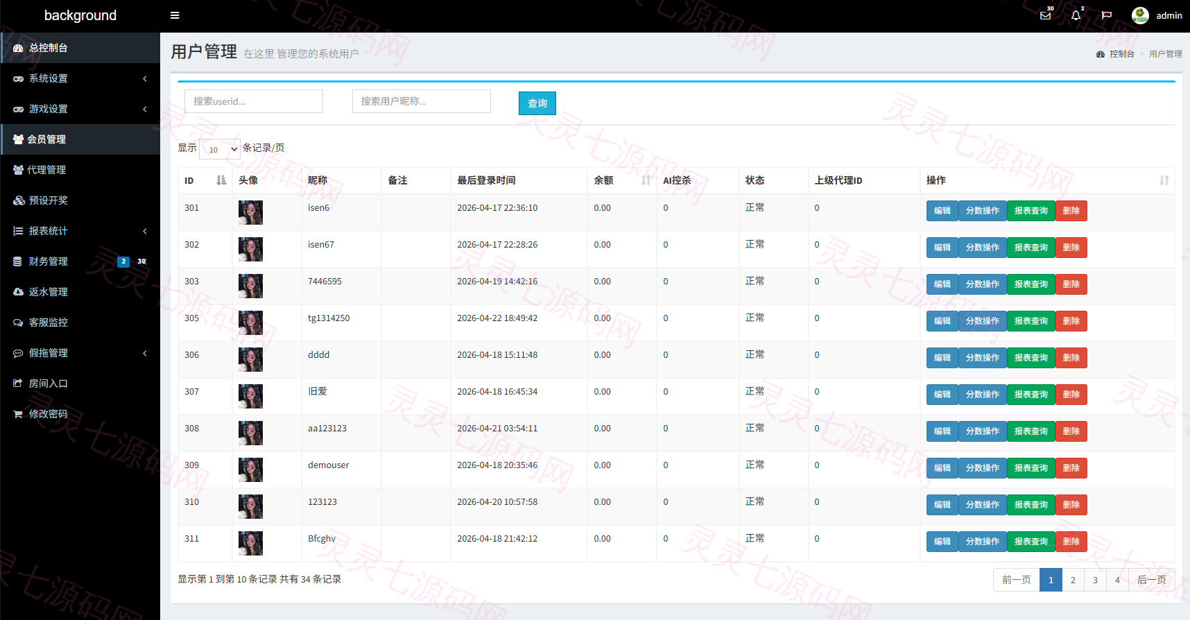 新UI海外彩票系统/幸运飞艇/时时彩/加拿大28/在线客服 - 15