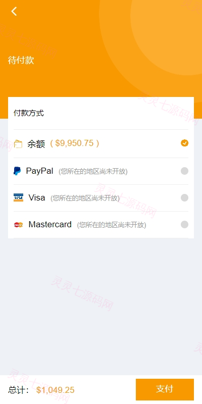 跨境电商商城系统/多语言java商城系统/TikToK商城/商家入驻一键铺货 - 7
