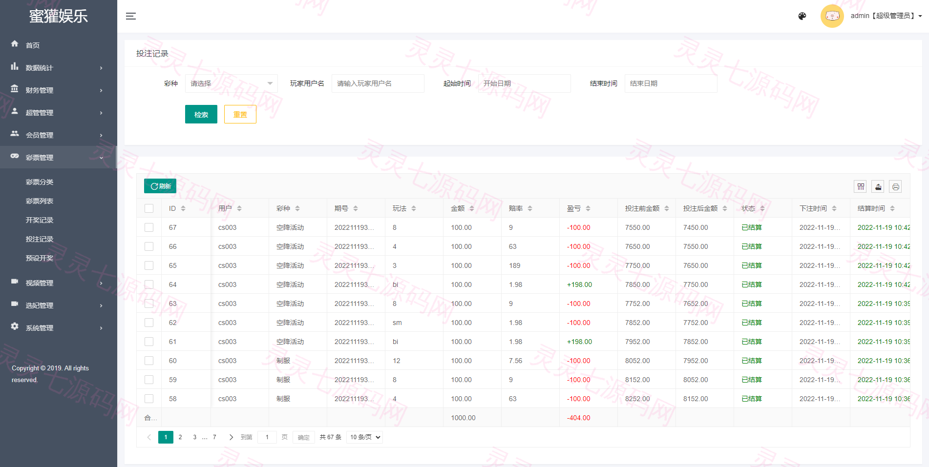 多语言空降约炮同城任务源码/空降系统彩/带控/前端vue - 14