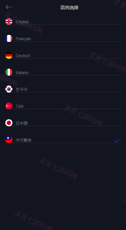 二开版多语言交易所系统/秒合约/IEO/质押挖矿/自动充值 - 2