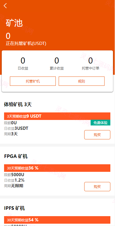 全新UI多语言交易所/永续合约交易/基金理财/锁仓质押交易所源码 - 11