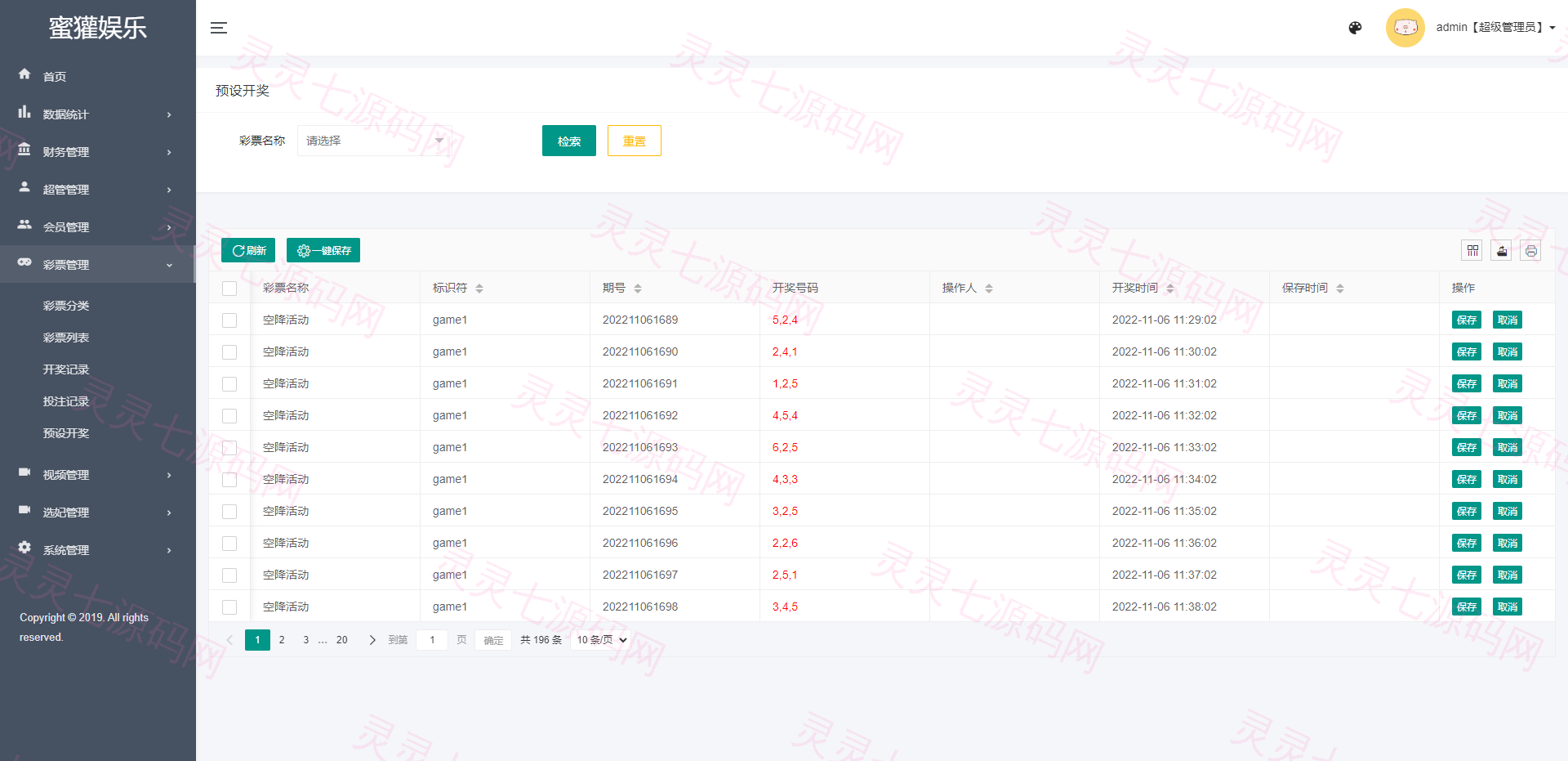 前端vue版空降约炮同城任务源码/空降任务系统cai/带控完美运营 - 13