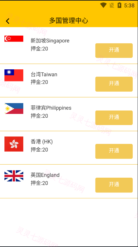 多语言区块链源码/仿趣步奕跑/原生计步器/原生人脸识别/混合hbuider前端 - 13