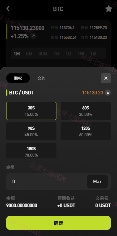 多语言综合交易所系统/外汇/期货/虚拟币/量化/申购交易 - 10