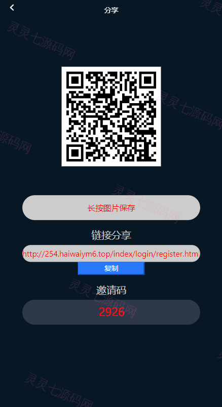 海外多语言微交易系统/虚拟币微盘源码/伪交易所源码 - 3