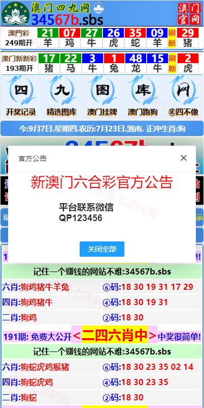 另版六合彩开奖系统/开奖图库/澳门六合彩开奖网 - 1