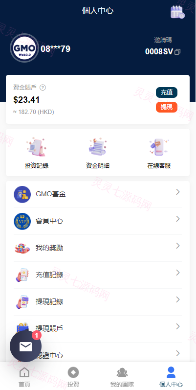 运营版WEB3.0投资系统/海外多语言投资理财系统 - 11