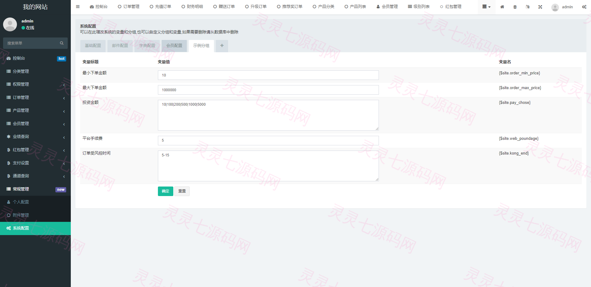 全新海外理财系统/理财分红系统/投资理财源码 - 17