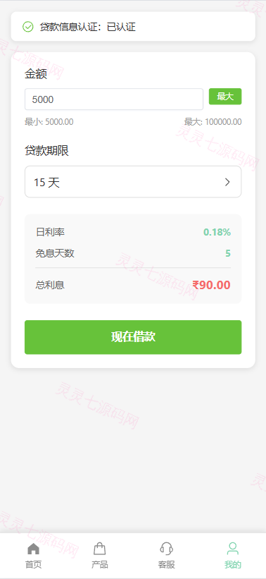新版海外投资理财系统/医疗项目基金投资/贷款/余额宝 - 8