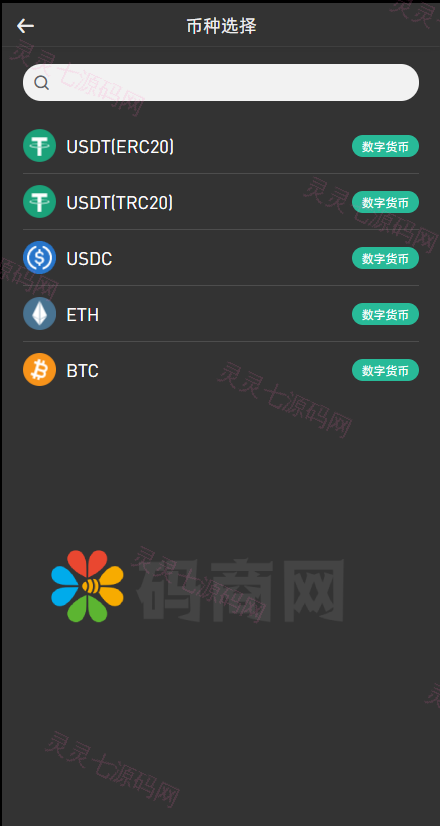 【2022 3月新品】区块链交易所/秒合约/NFT/跟单/币币交易 - 7
