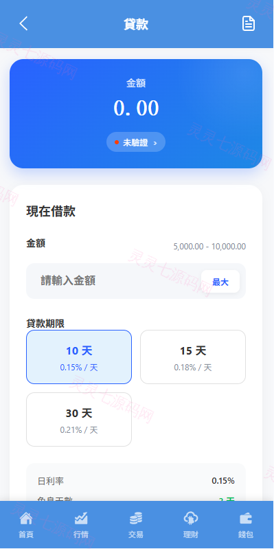 海外DAPP交易所/虚拟币/指数/外汇/理财/贷款 - 18