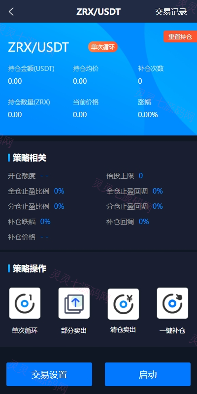 海外量化交易系统/多语言策略马丁跟单/自动交易机器人 - 6