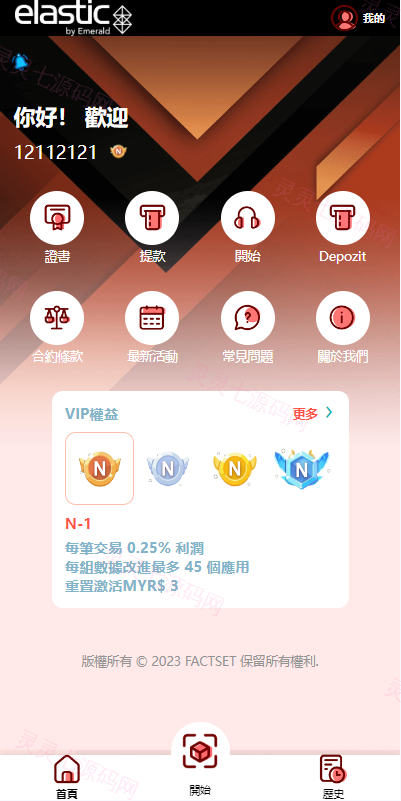 海外软件游戏抢单刷单系统/多语言刷单/卡单连单 - 2