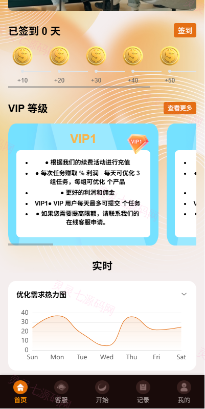 多语言抢单刷单系统/金额打针/连单卡单/重置订单/签到 - 3