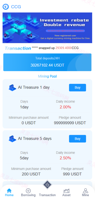 多语言usdt理财/dapp理财分红/dapp区块链投资系统 - 1