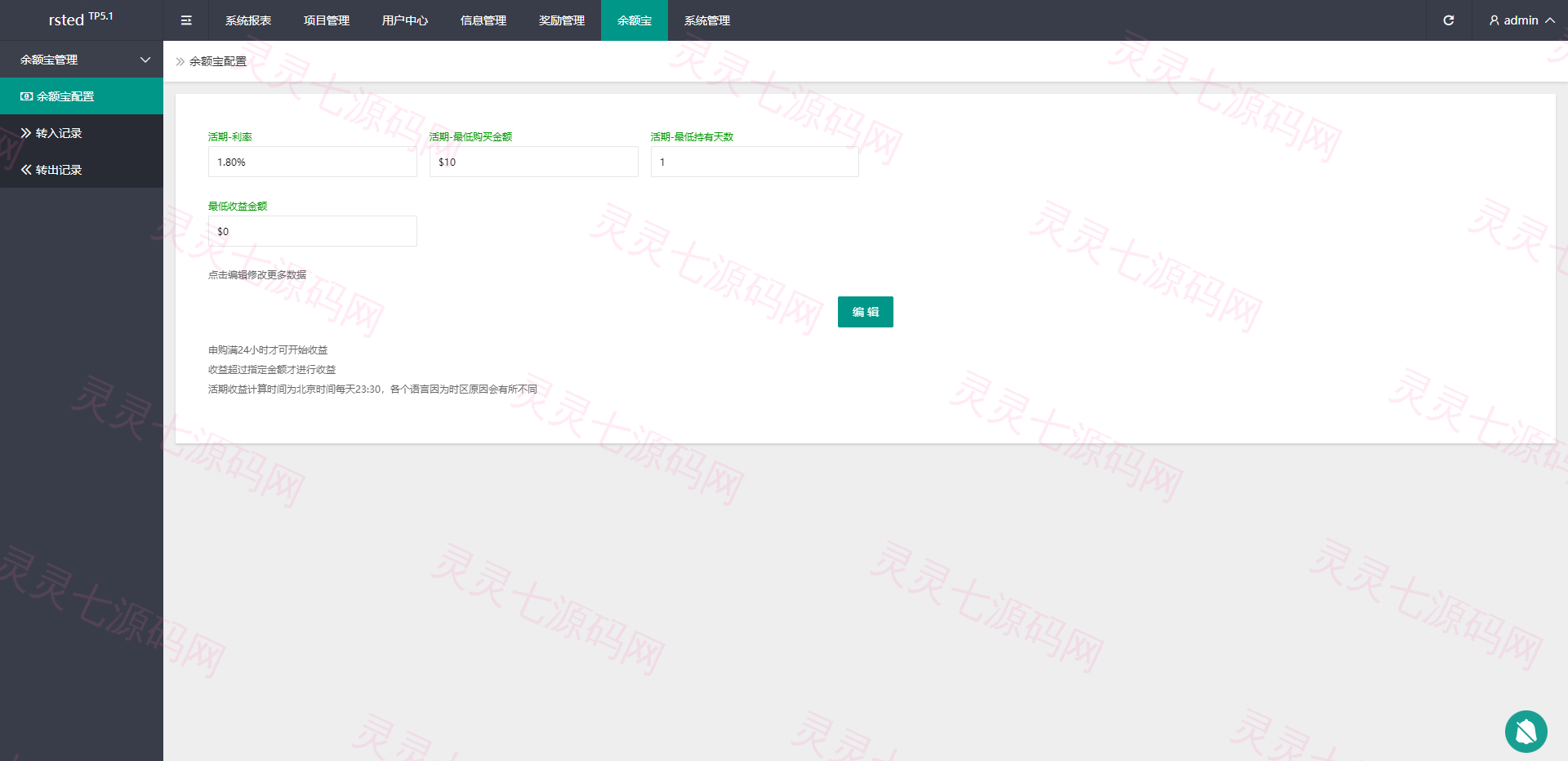 多语言海外理财系统/理财投资众筹系统/前端vue - 22