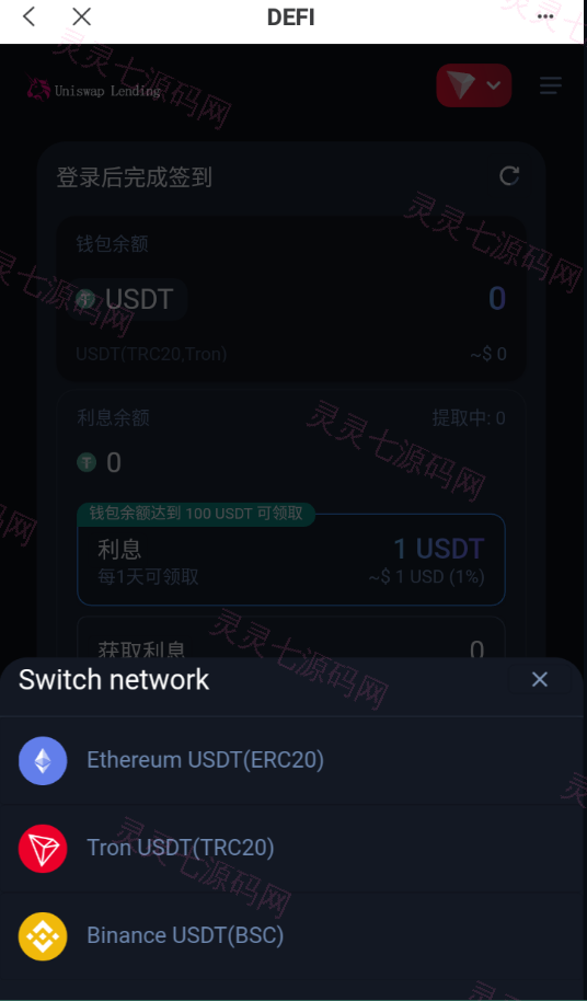 多语言usdt质押授权秒U系统/质押生息系统/trc/erc/bsc三链授权 - 3