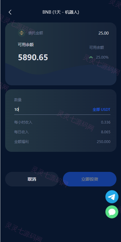 多语言虚拟币投资理财/区块链质押/区块链机器人投资 - 9