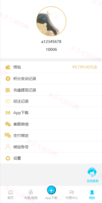 java旗舰28系统/cp游戏/28竞猜游戏/自动机器人 - 8
