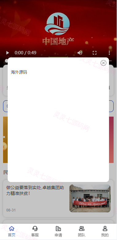 新版UI新能源投资理财系统/I新能源资金盘/投资理财源码 - 2