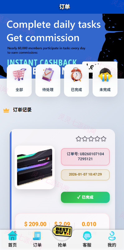 多语言抢单刷单系统/打针做单/签到/订单开关 - 6