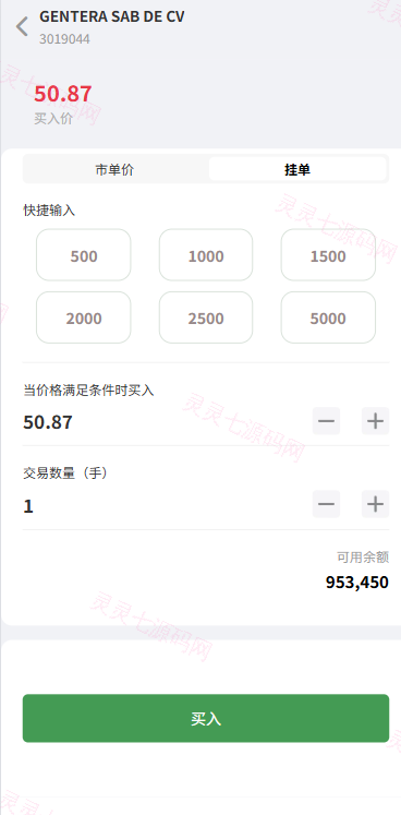 多语言海外股票系统/大宗交易/新股认购/产品理财 - 8