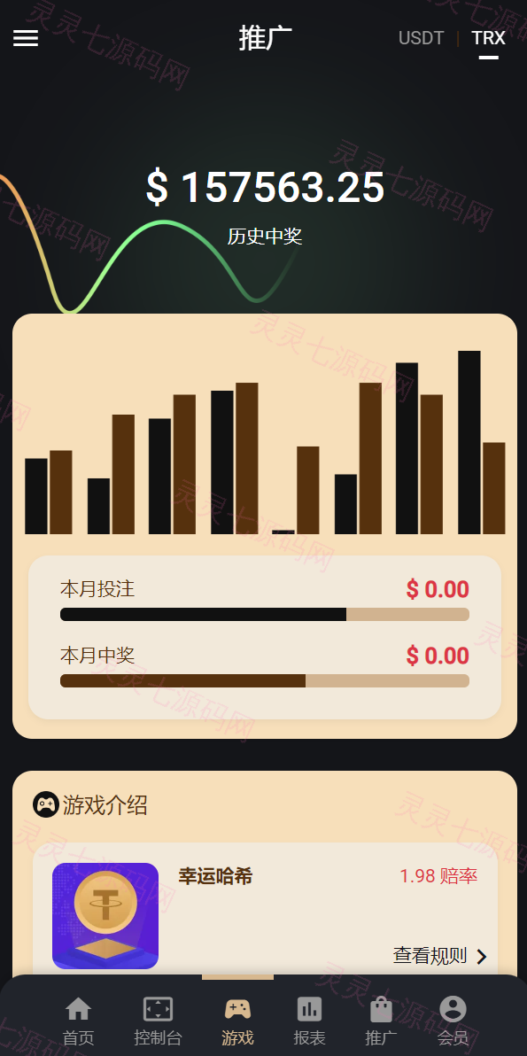 多语言usdt/trx哈希竞彩/区块链哈希值游戏/前端html版 - 9